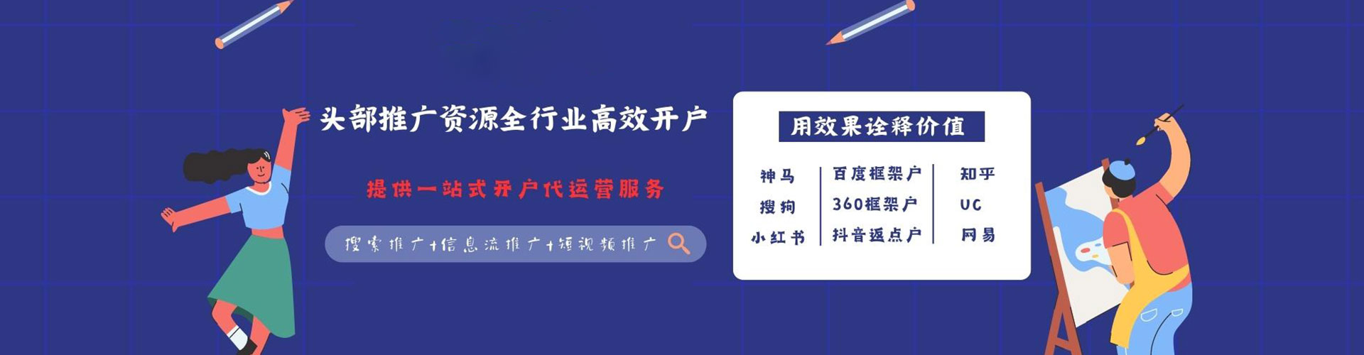 河津百度开户返点